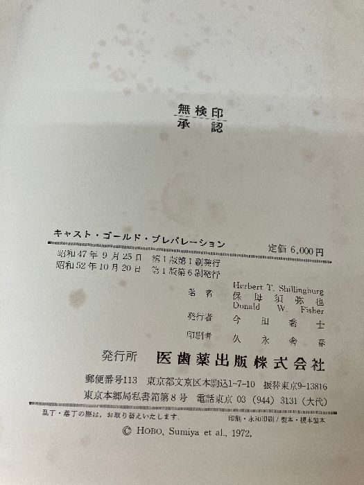 イタミ有り キャスト