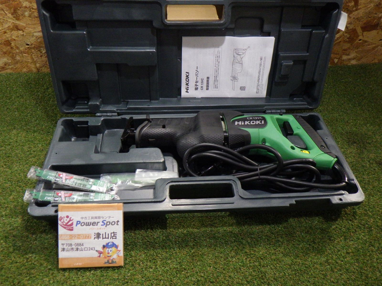 日立工機 日立 セーバーソー CR13VC 型式 CR13VC 通電 済み 店頭保管