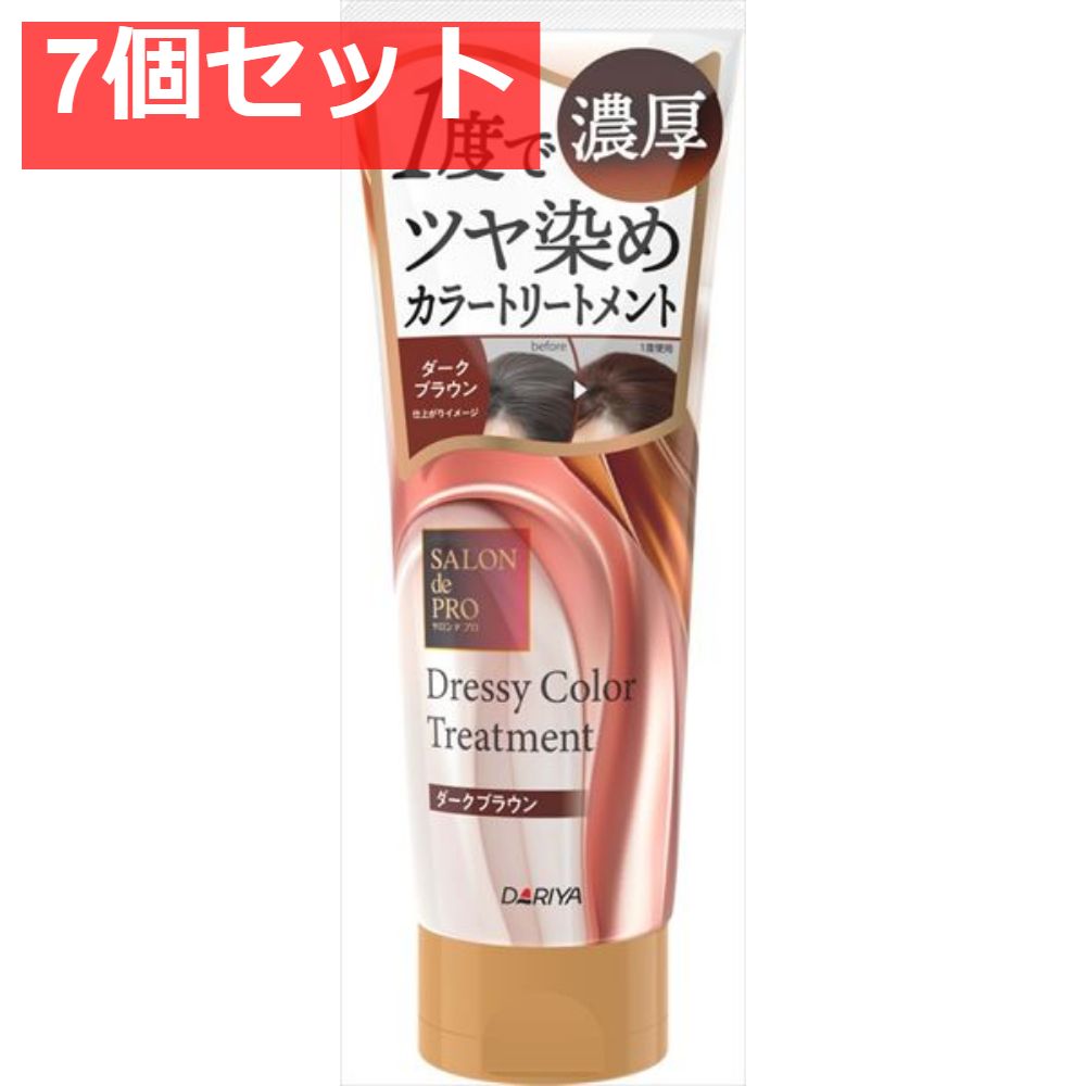 サロンドプロ ドレッシーカラートリートメント ＜ダークブラウン＞ 7個セット まとめ売り