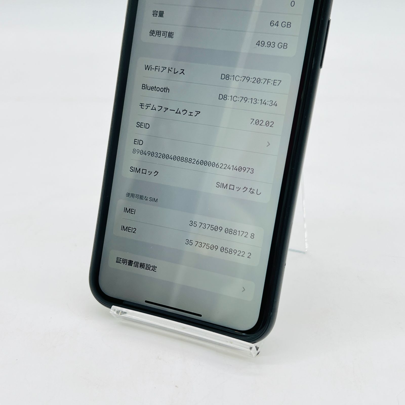 ソフトバンク