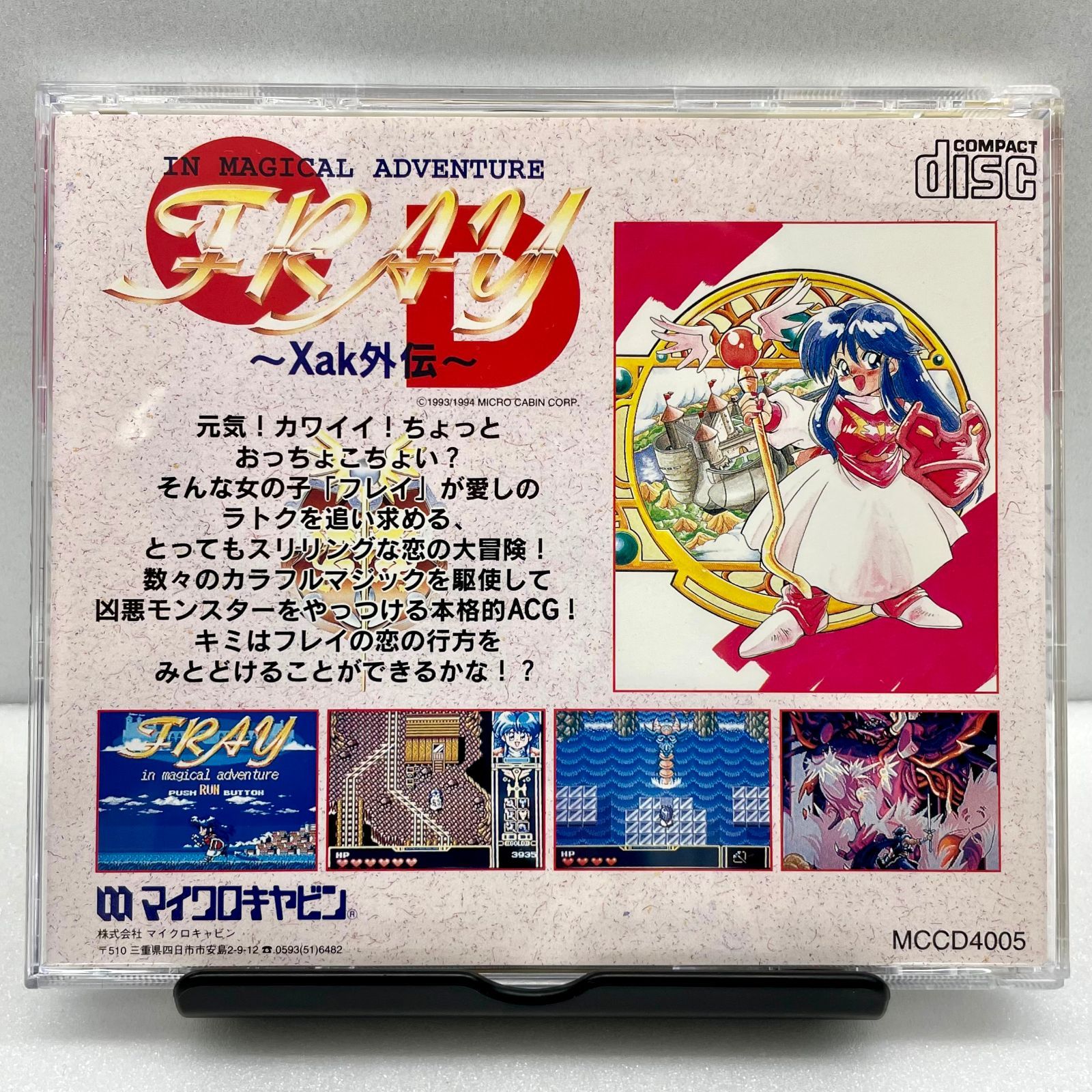 中古PCエンジンスーパーCDソフト】 フレイCD サーク外伝(動作未確認