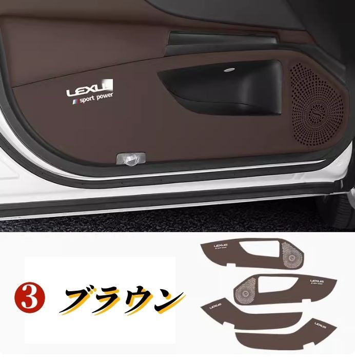 100％品質保証 レクサスES ES200 ES260 ES300h 2018-2020年 3色選択 ドアトリムカバー ドアパネル ドアプロテクタ ドアキックマット 貼り付け 4Pセッ 【最低価格】