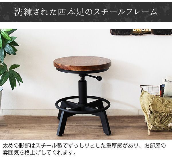 丸い座面