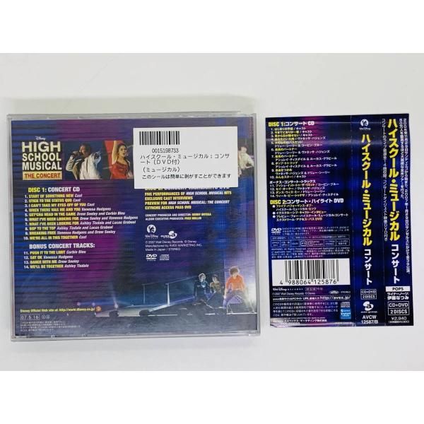 CD 難あり High School Musical The Concert/ハイスクール