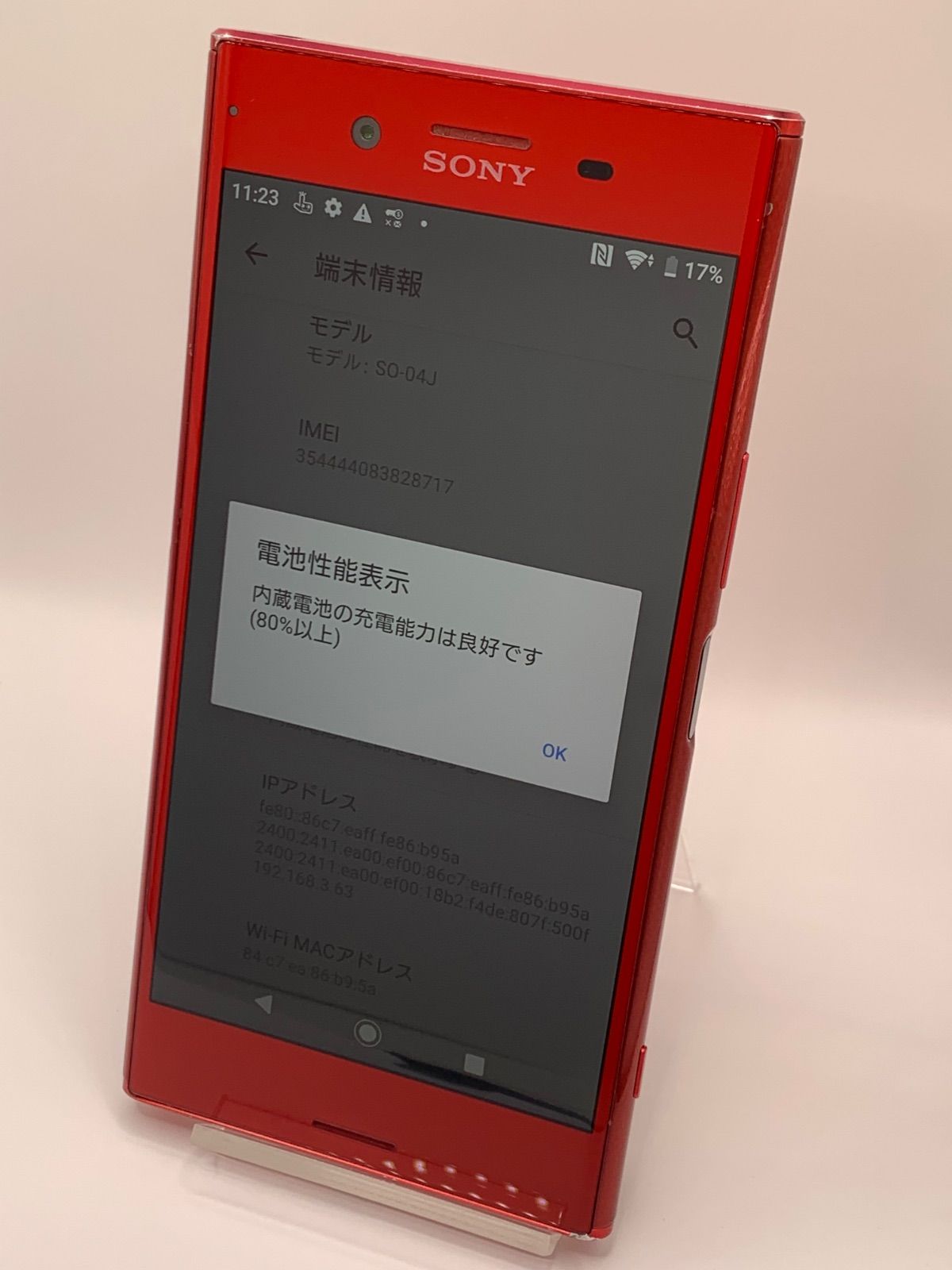 ☆XperiaXZPremium SO-04J ドコモ SIMロック解除済☆