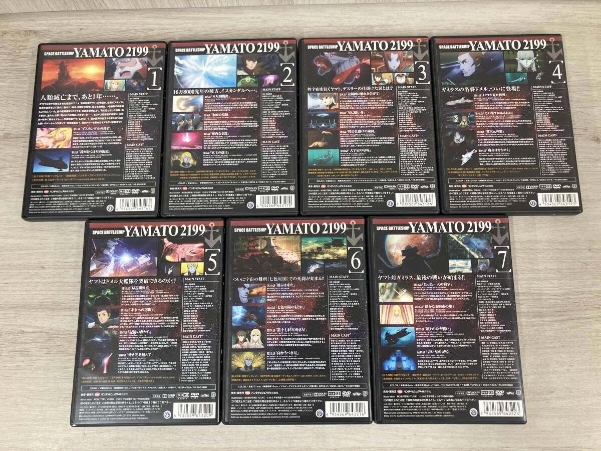DVD 【※※※】[全7巻セット]【初回版】宇宙戦艦ヤマト2199 1~7 - メルカリ