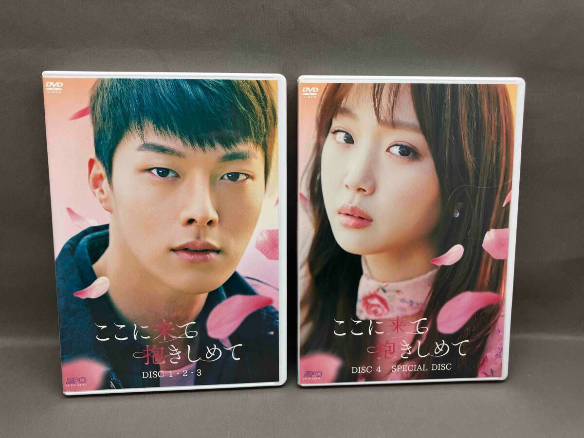 ここに来て抱きしめて DVD-BOX1 ここに来て抱きしめて DVD-BOX