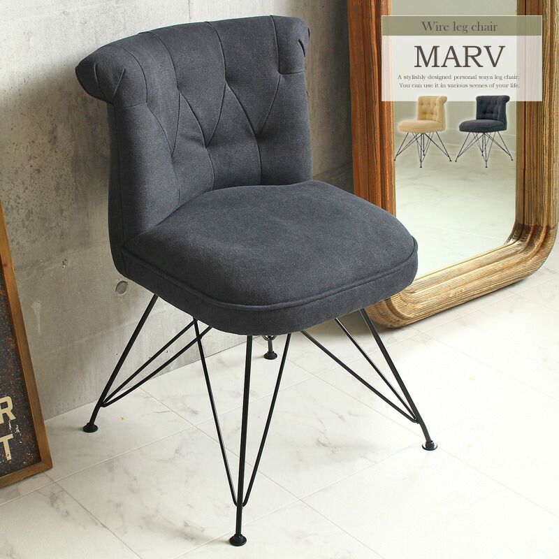 ダイニングチェア 北欧 おしゃれ デスクチェア チェア単体 座面高44cm 1脚 チェア アンティーク 在宅ワーク チェアー イス ダイニング 椅子 布地 ファブリック スチール脚 ヴィンテージ アンティーク ベージュ ダークグレー マーブ