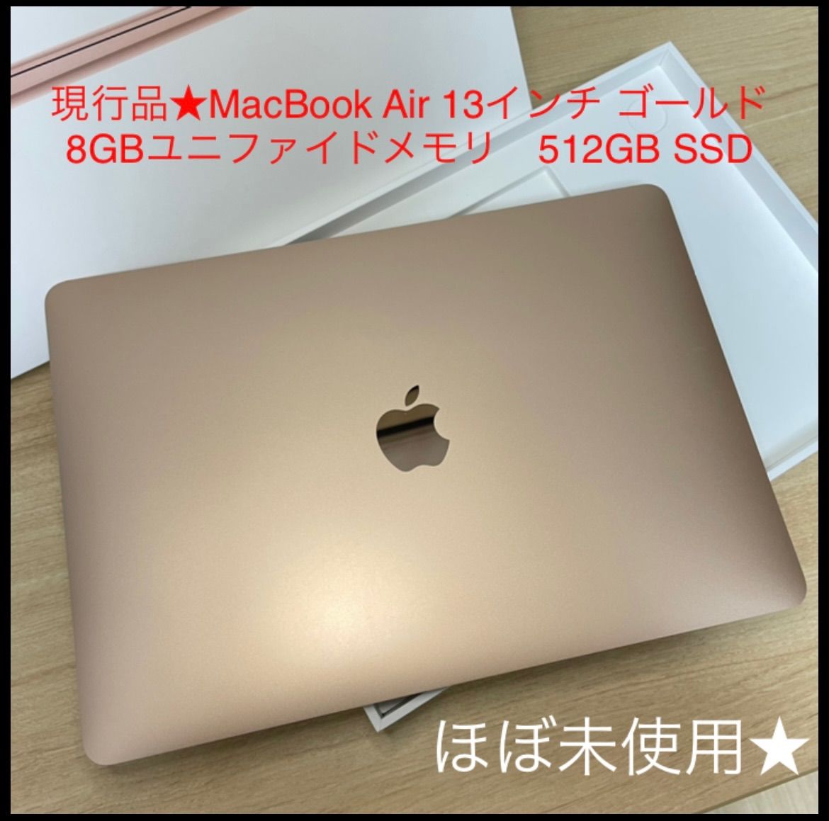 贈り物 【ほぼ新品】M1 MacBook Air M1 ゴールド Macbook Air 512GB