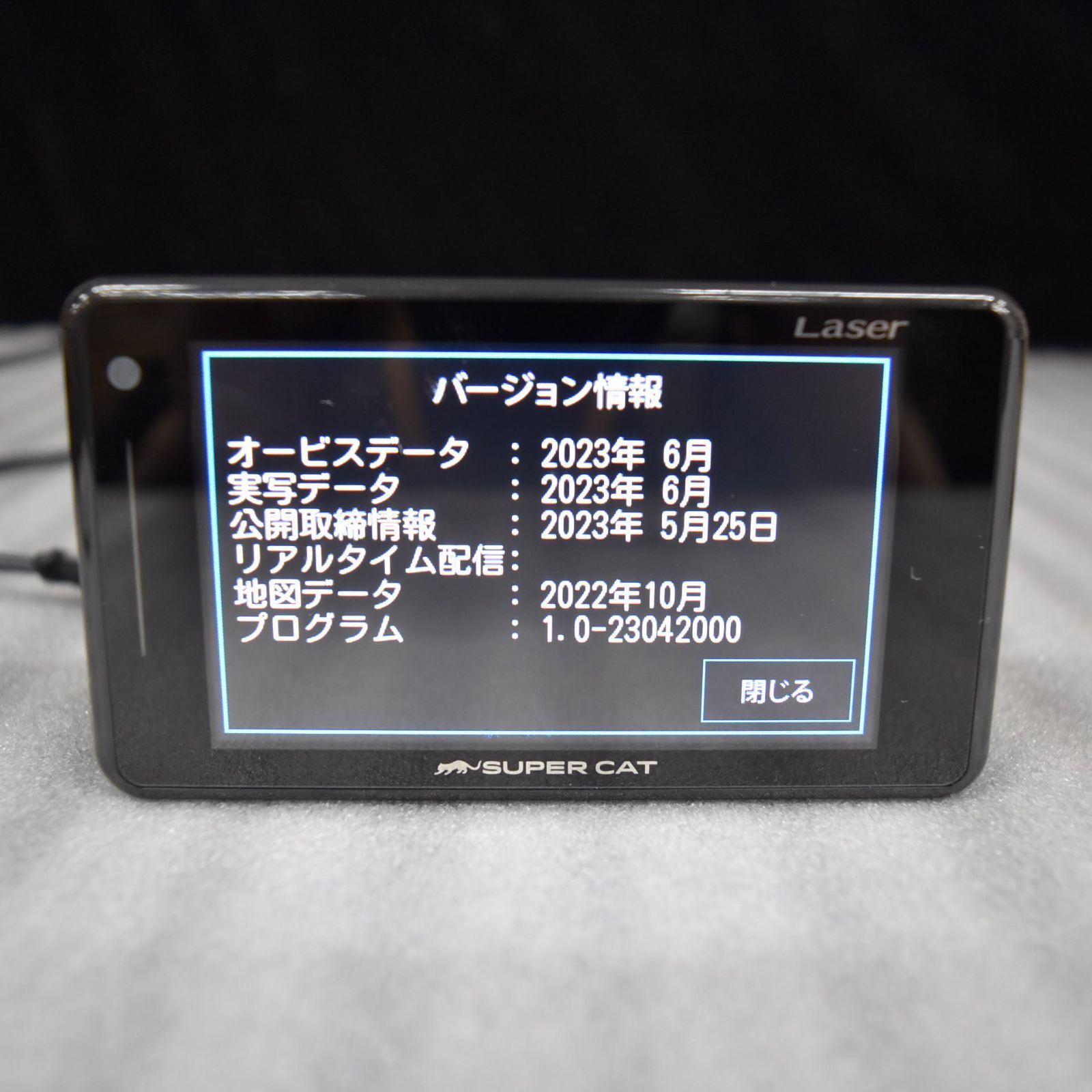 最新(オービス、地図)データ ユピテル レーザー＆レーダー探知機