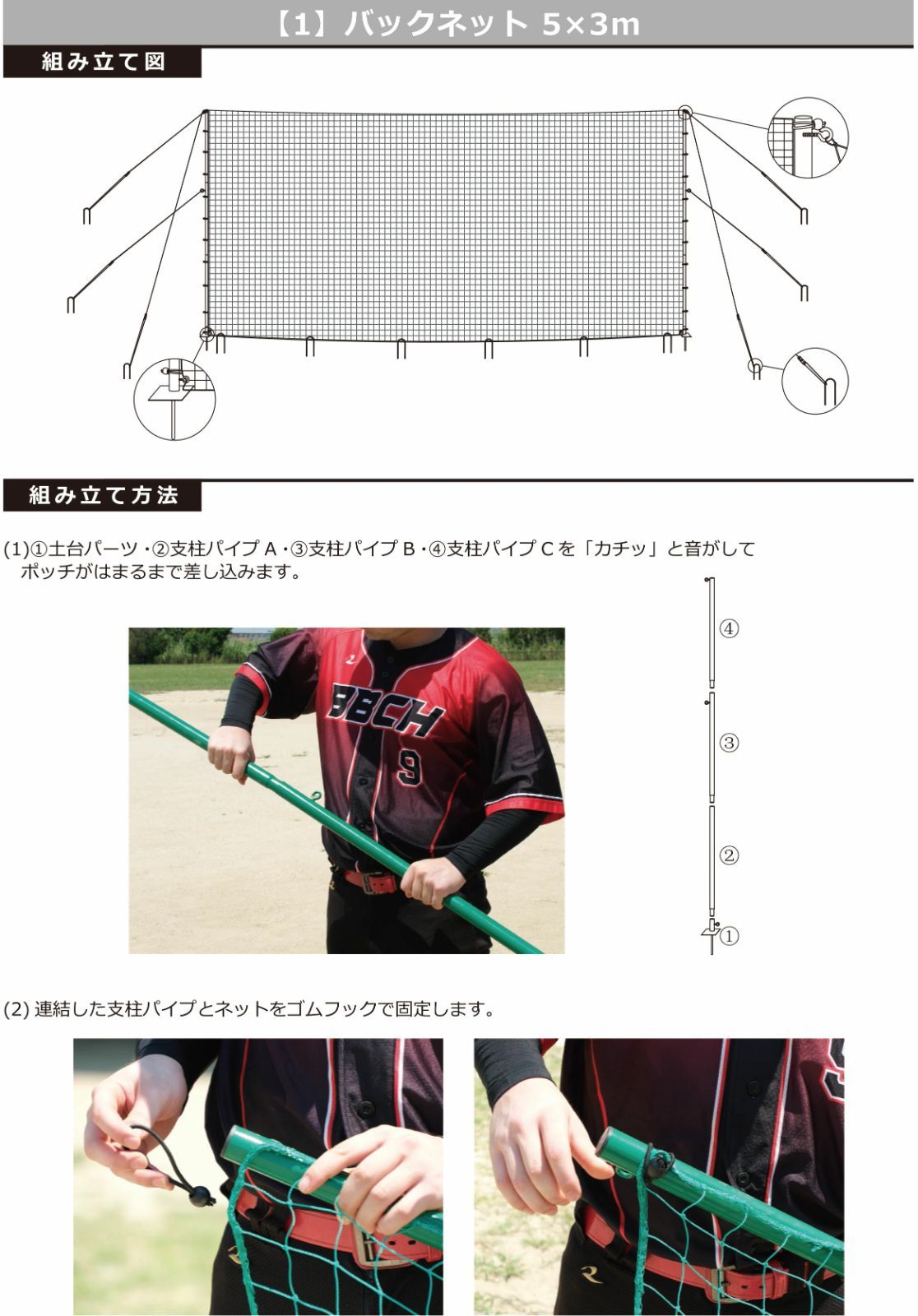 グラウンド 設備