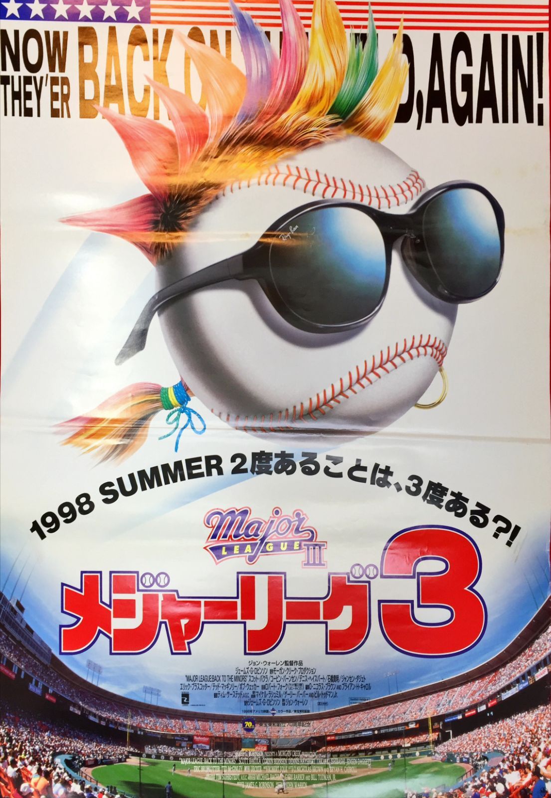 メジャーリーグ3』映画B2判オリジナルポスター - メルカリ