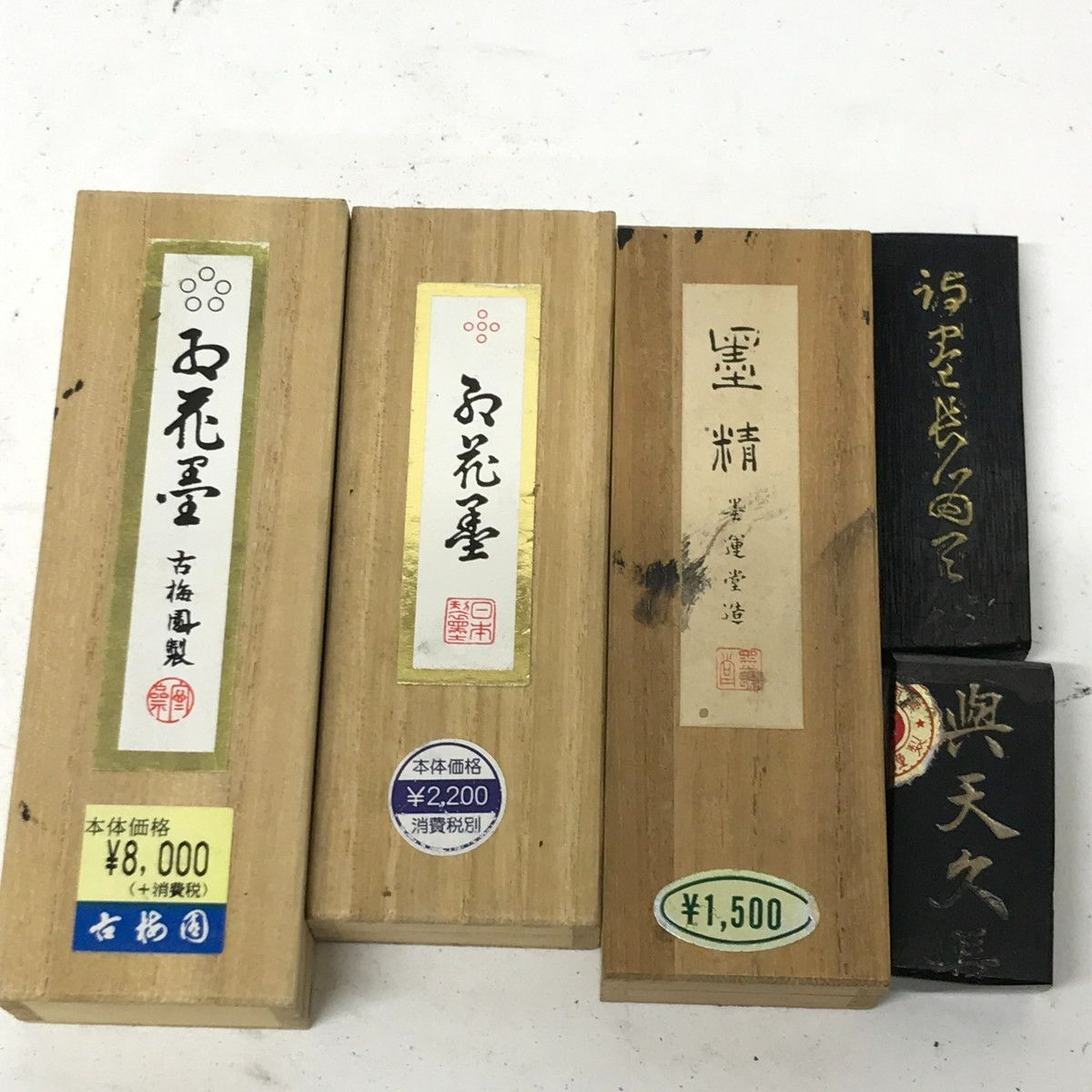 7.674 △ 書道用 固形墨 5点まとめ売り 古梅園 墨運堂 書道用品