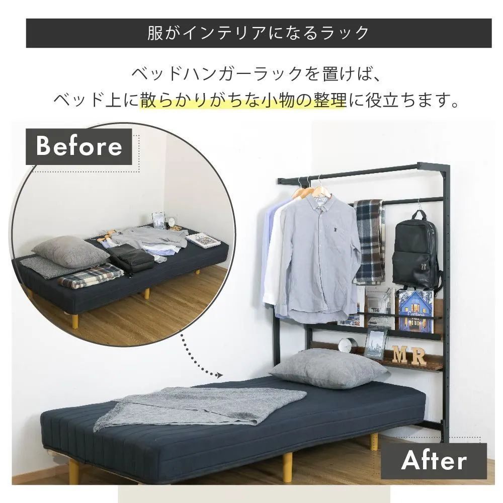 ベッド上ハンガーラック 後付け収納 幅110×高さ165cm 木製棚付き ディスプレイ＆ハンガーバー付き 省スペース 収納 ラック