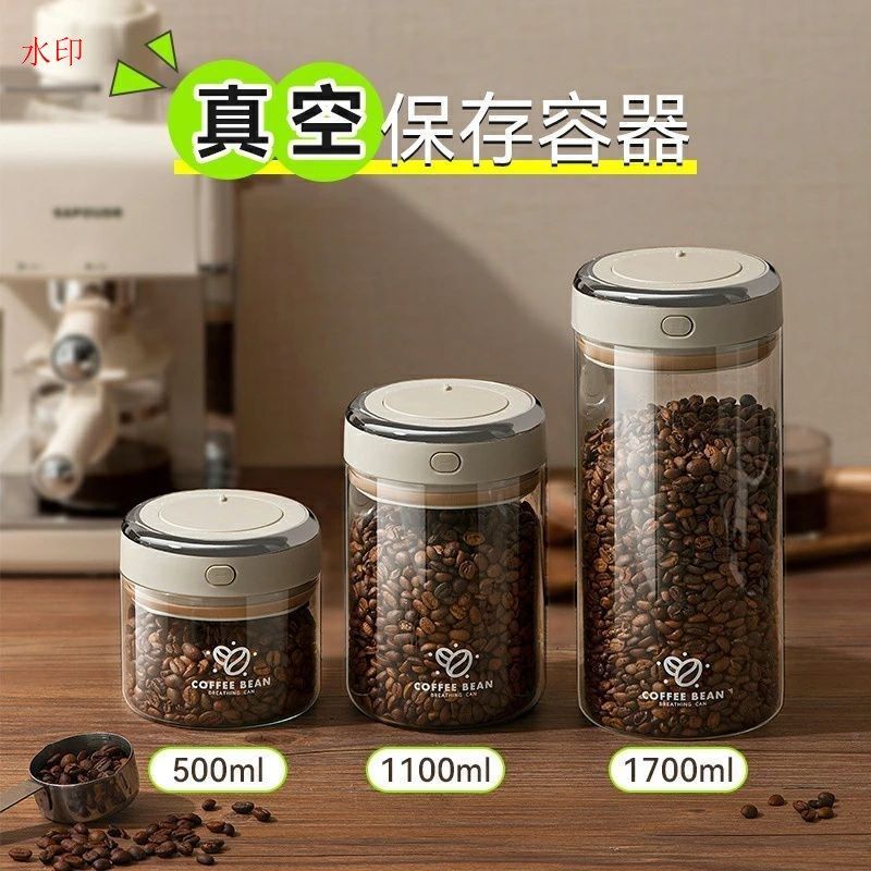 コーヒーキャニスター真空シールコーヒー豆貯蔵容器LCDディスプレイ