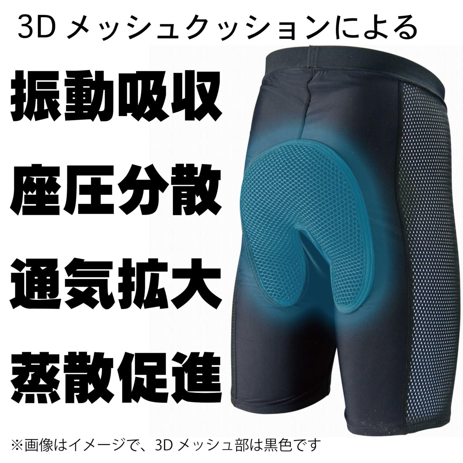 大人気』バイク用 コミネ(KOMINE) エアスルー3Dメッシュインナーパンツ