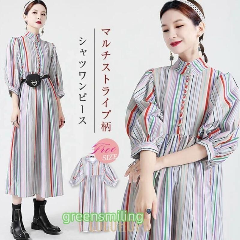 ワンピース マルチストライプ シャツワンピース ロング 春 夏 レディース ハイネック ロングワンピース ゆったり 七分袖 ロング丈