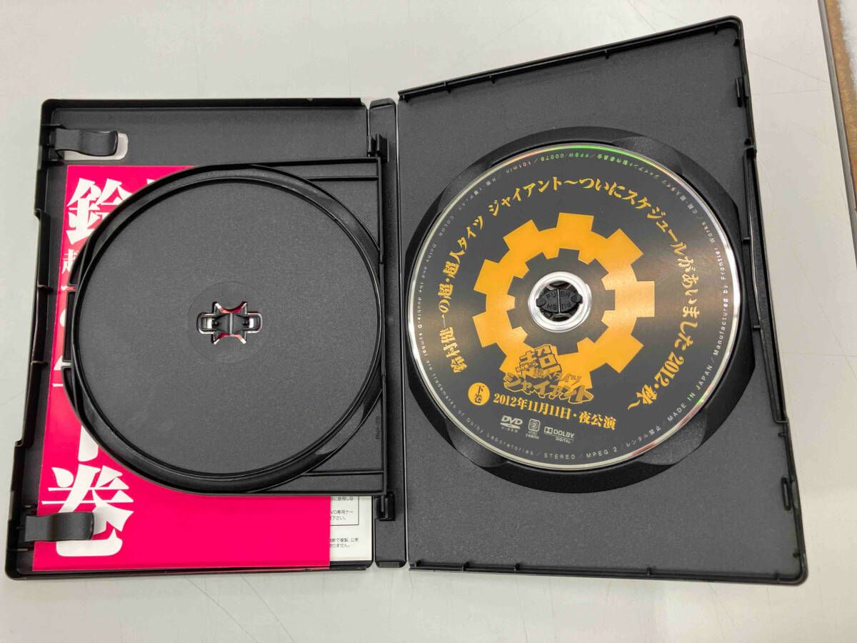 (未使用･未開封品)　DVD「鈴村健一の超・超人タイツ ジャイアント~ついにスケジュールがあいました 2012秋~」下巻 60wa65s DVD 鈴村健一の超・超人タイツ ジャイアント~ついにスケジュール