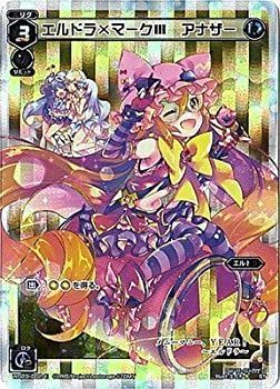 ウィクロス エルドラ WX04-??? カード詳細 – WIXOSS-ウィクロス