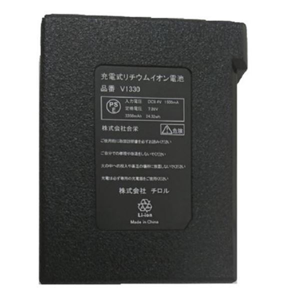 村上被服 1088 ヒートベスト 立衿 ネイビー 4L バッテリーセット 服 1088 バッテリー V1333