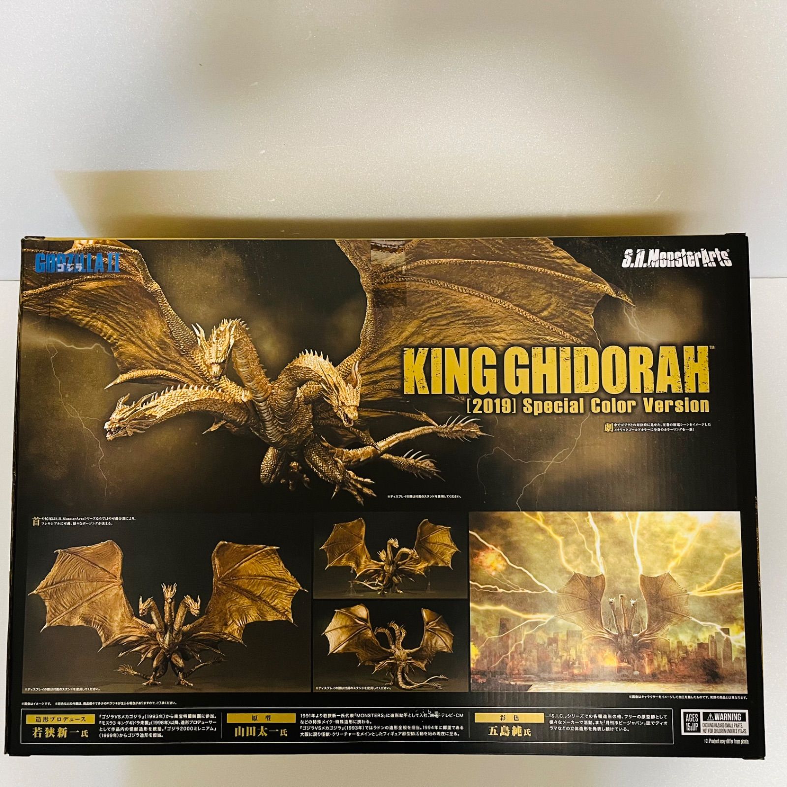 新品未開封】キングギドラ2019 モンスターアーツ スペシャルカラー 