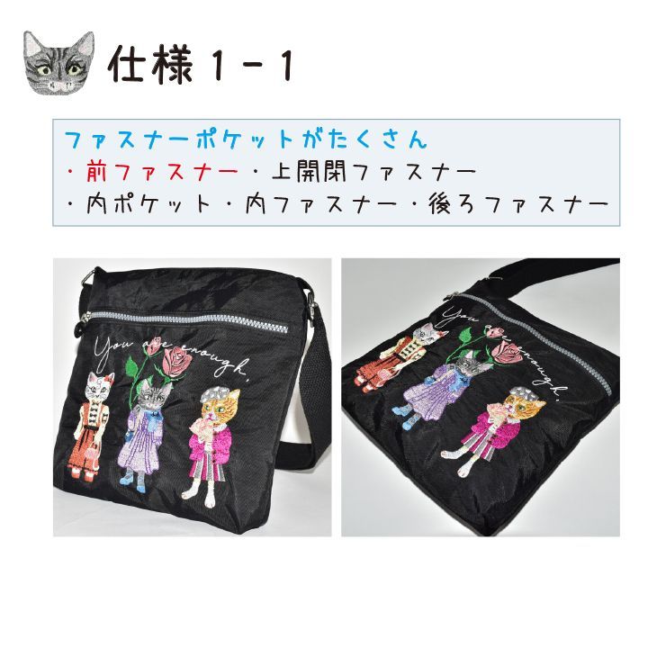 猫の刺繍付き黒ショルダーバッグ 96猫 猫のわ 刺繍ショルダーバッグ[品番：BCYW0035301]｜BACKYARD