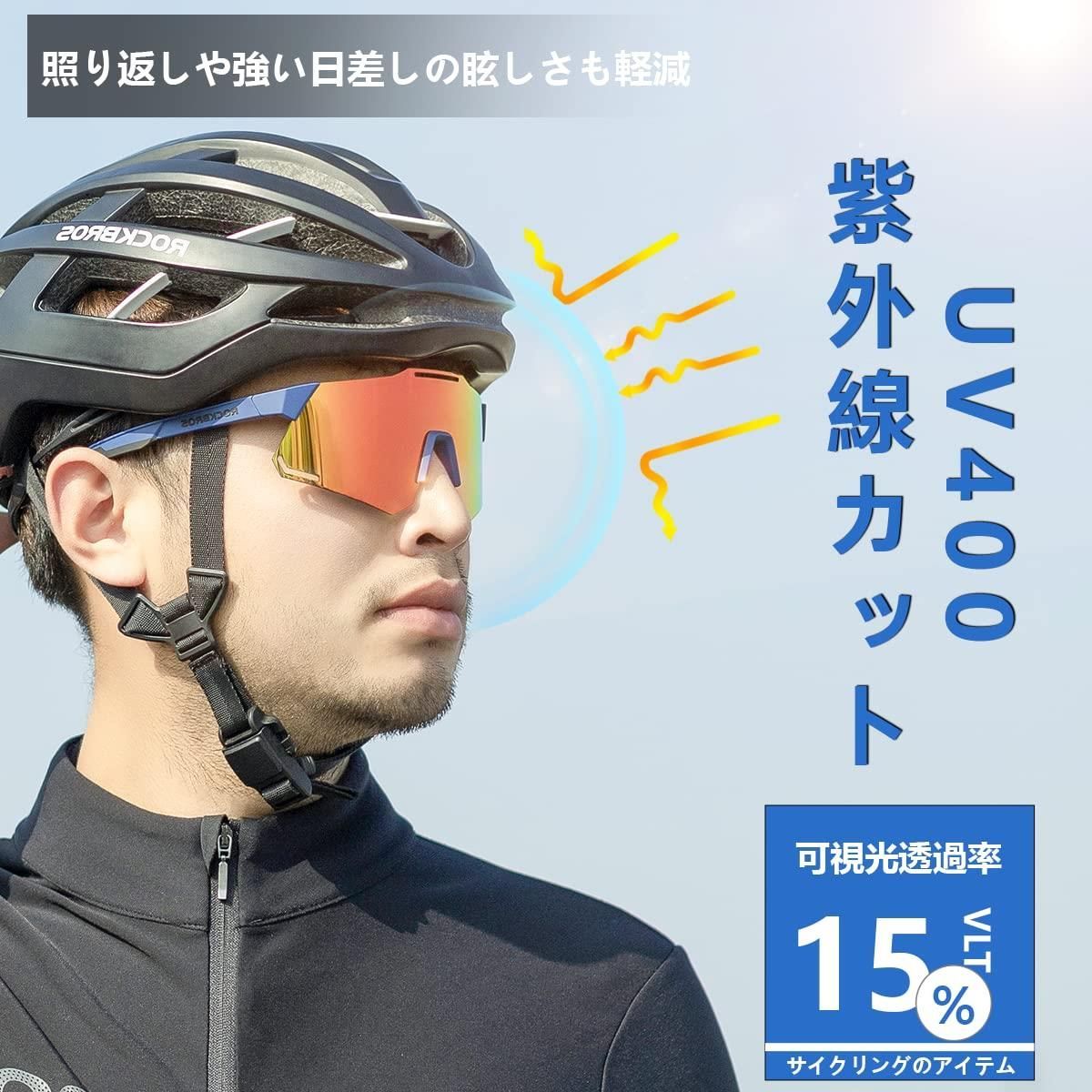 人気のスポーツサングラス UV400で紫外線対策も - 小物