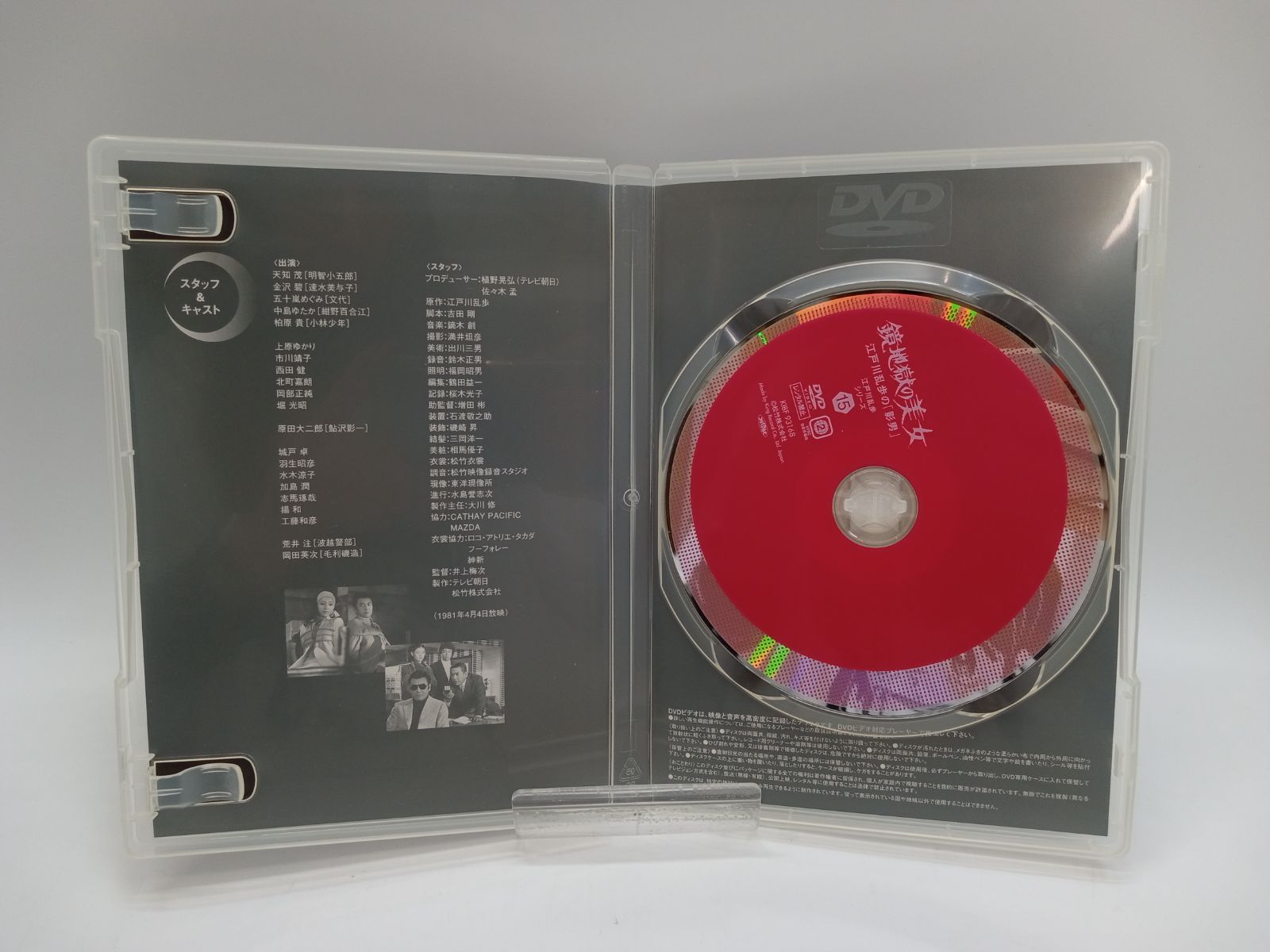 江戸川乱歩シリーズ DVD BOX 2 注文 DVD 帯あり [28DD0757-005] Amazon