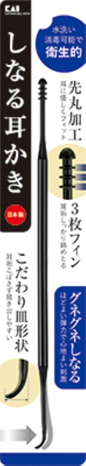 35 mm 8 190 しなる耳かき 貝印