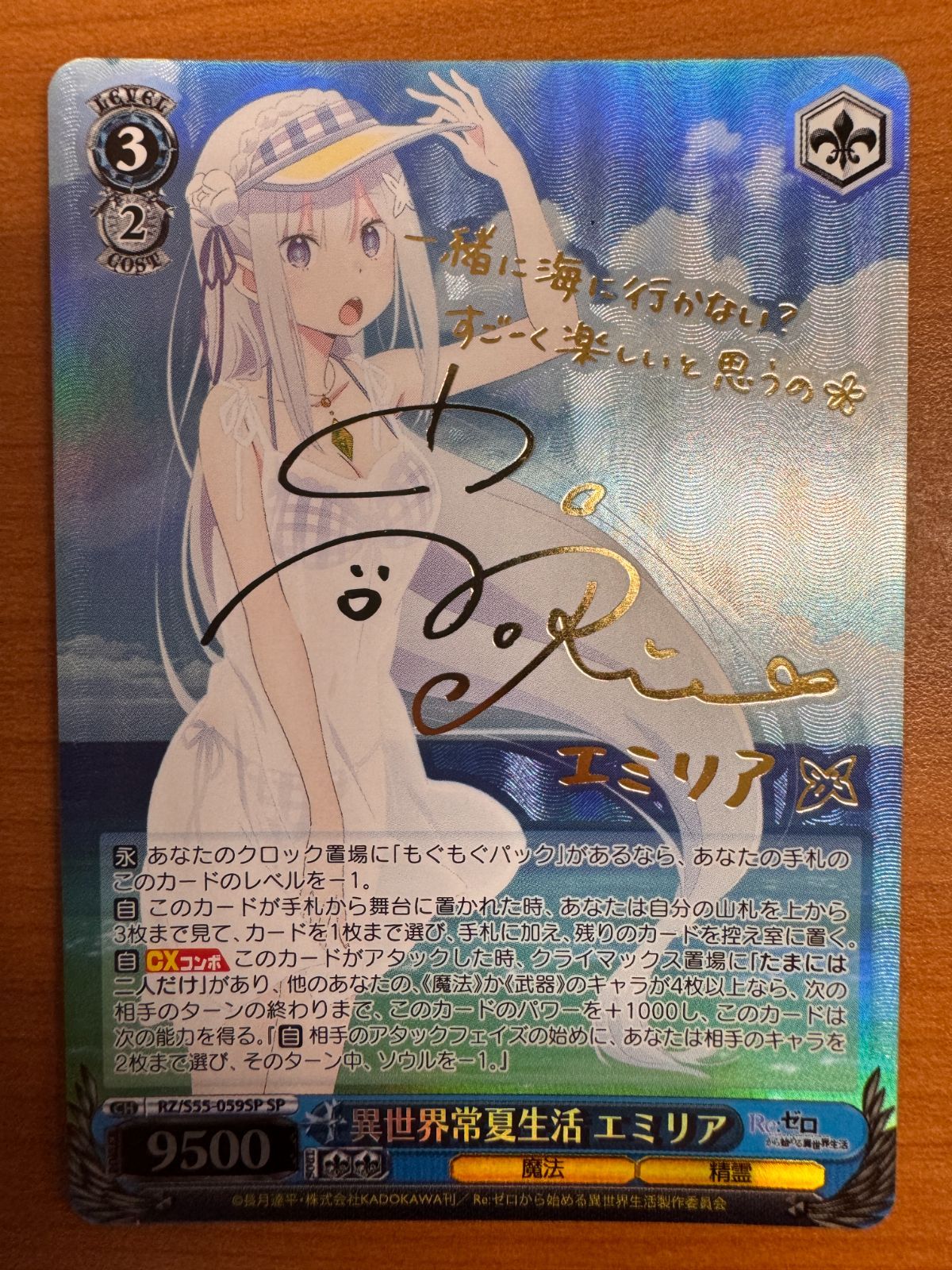 ヴァイス　異世界常夏生活　エミリア　SP ヴァイスシュヴァルツ リゼロ エミリア sp WS】異世界常夏生活