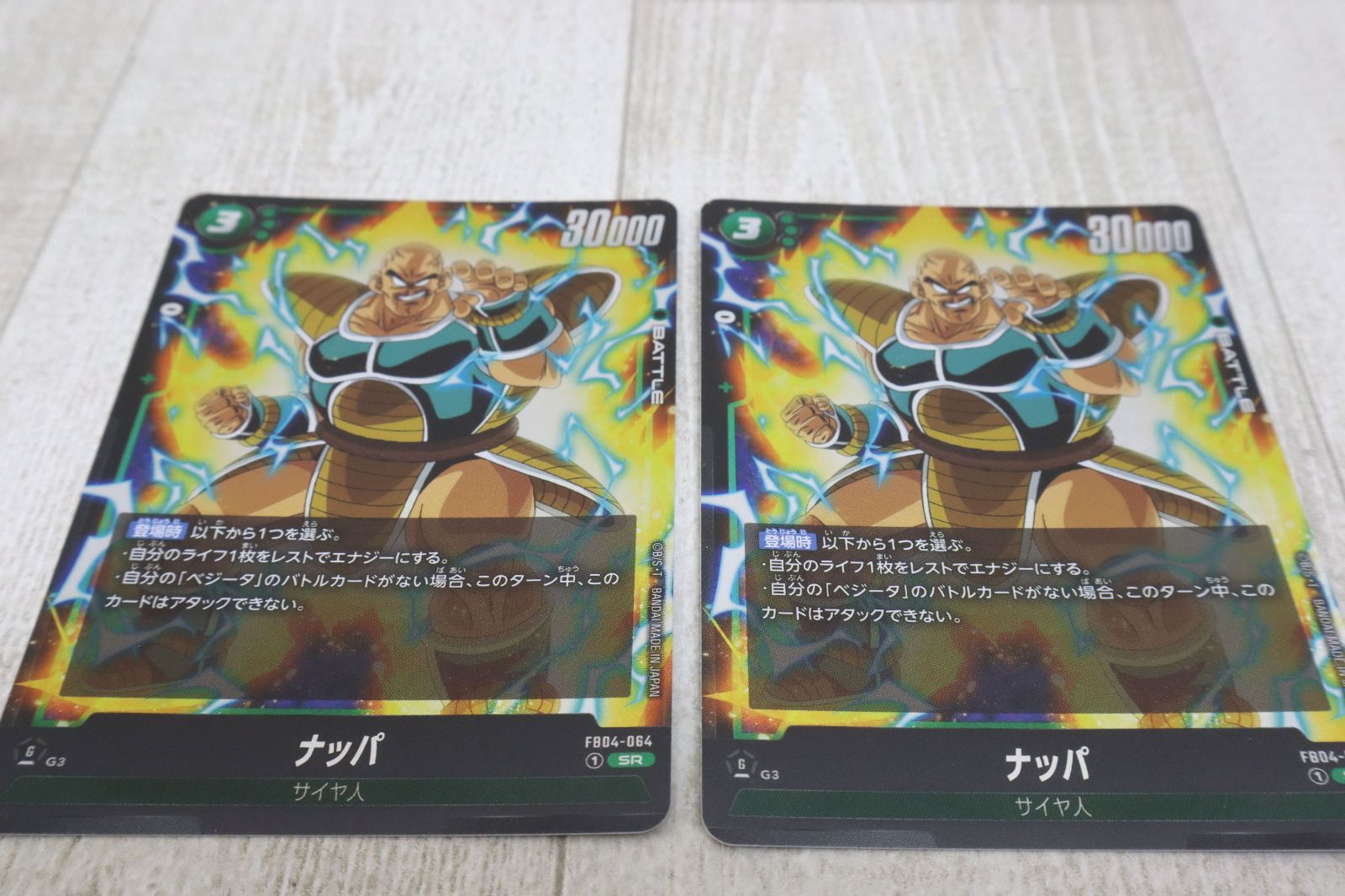ドラゴンボールフュージョンワールド SCRまとめ売り フュージョンワールド】孫悟空 SCRの買取・相場価格と値段推移