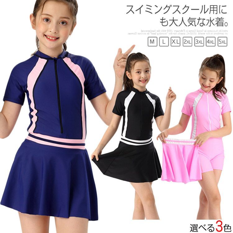 【M-5XL】水着 スクール水着 女の子 スカート付き キャップ付き カップ付き 一体型 ジュニア 幼稚園 小学生 中学生 プール 海 旅行 水泳 スイミング 大きいサイズ#fwm066