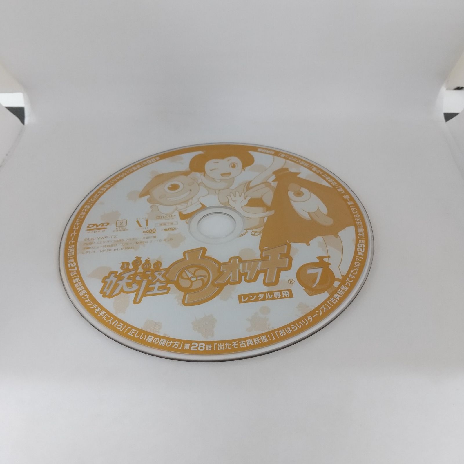 妖怪ウォッチ 7 レンタル専用 中古 DVD ケース付き - メルカリ