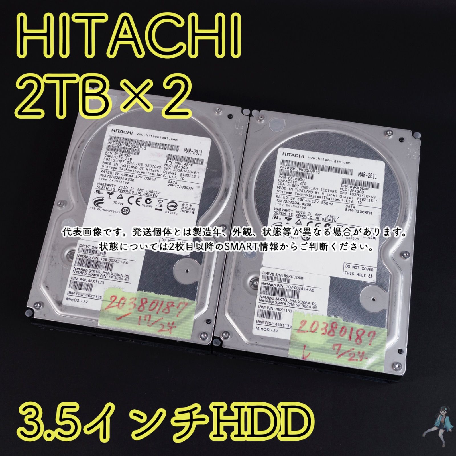 即決!! 動作品! 日立HGST HDD 2TBハードディスク HDS722020ALA330