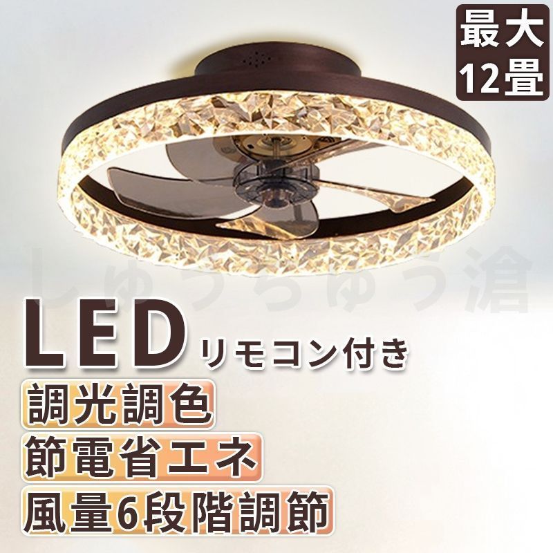 シーリングライト シーリングファンライト led 6畳 8畳 12畳 調光調色 おしゃれ 北欧 ファン付き照明 照明器具 天井照明 扇風機 サーキュレ
