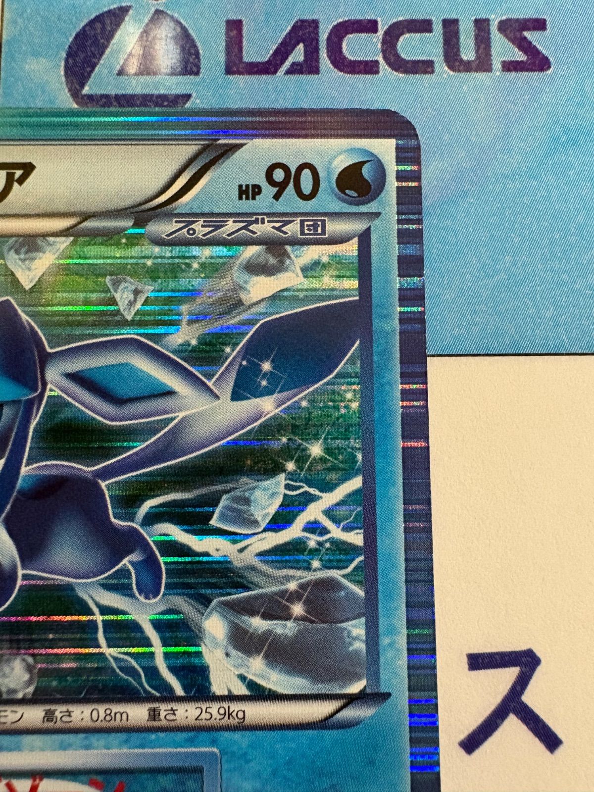 グレイシア　プラズマ団　012/051 BW8 3枚まとめ売り ポケモンカード プラズマ団 グレイシア R BW8 - メルカリ