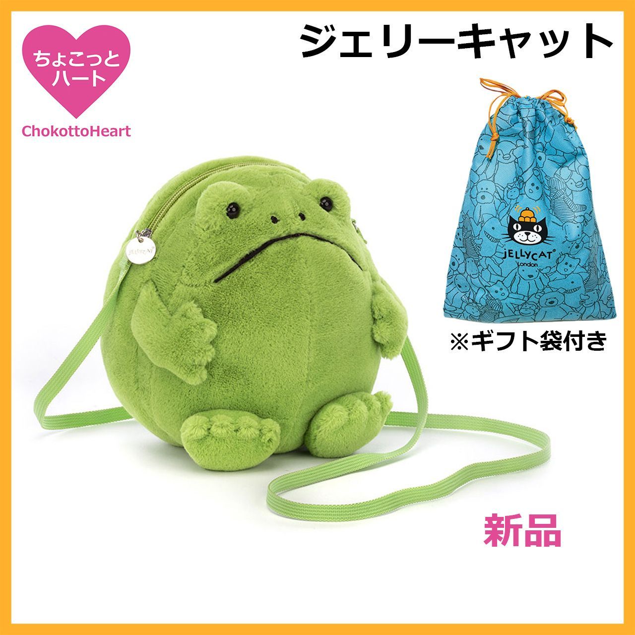 新品　ジェリーキャット　ショルダーバッグ　ポシェット　カエル　frog 新作 新品 ジェリーキャット ショルダーバッグ ポシェット カエル frog