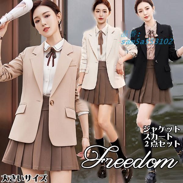 大きいサイズ スーツ フォーマル OL 卒業式 入学式 セール 5L 4L 学生風ジャケット＆プリーツミニスカートのレディーススーツ2点セット 2L 3L サイズ 通学 am5a553102