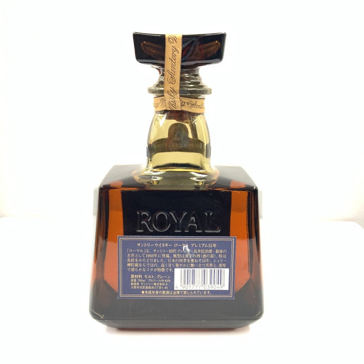 〇〇【北海道内限定発送】ROYAL サントリーローヤル 15年 ブルー