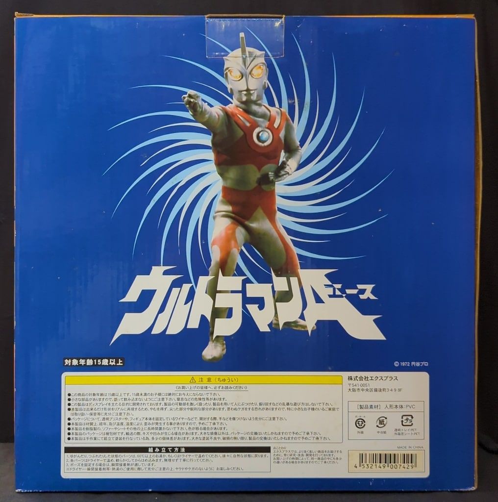 エクスプラス 大怪獣シリーズ バキシム