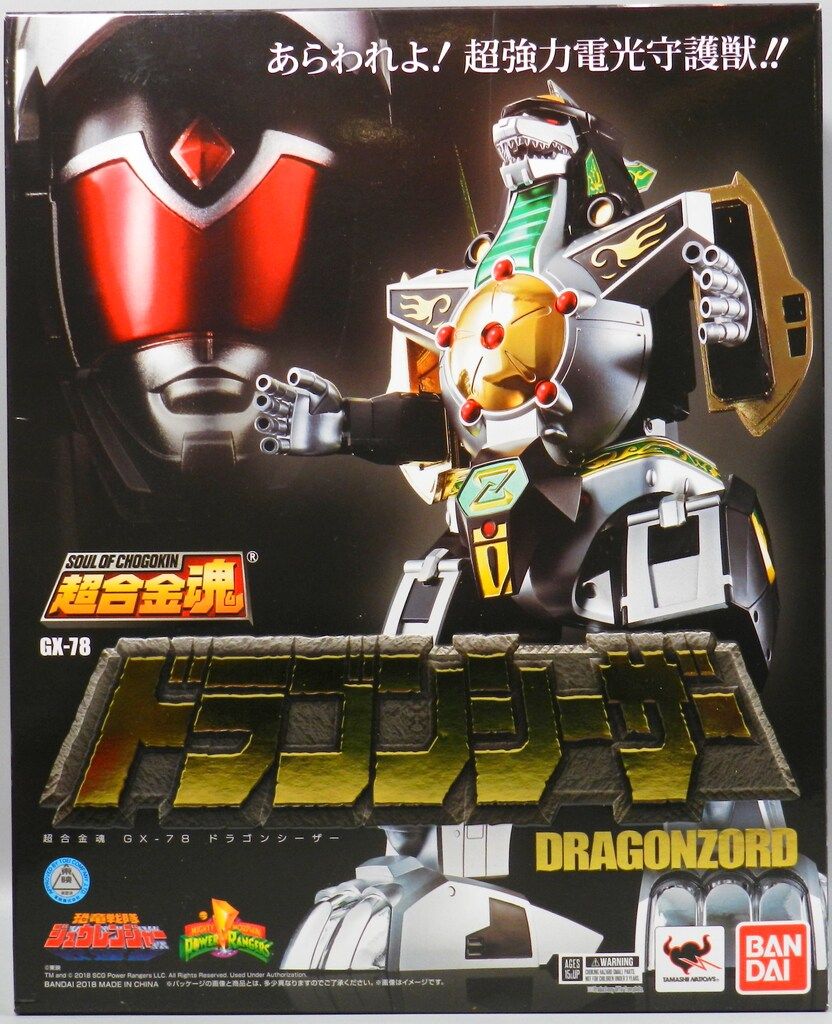 バンダイ 超合金魂 恐竜戦隊ジュウレンジャー ドラゴンシーザー GX-78