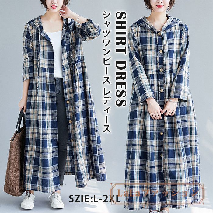シャツワンピース レディース ロングカーディガン ロングワンピース 綿麻混 ロングシャツ カーディガン パーカー マキシワンピース 綿麻ワンピース リネン チエック柄 シャツ ゆったり 前開きchaoliumkxz37