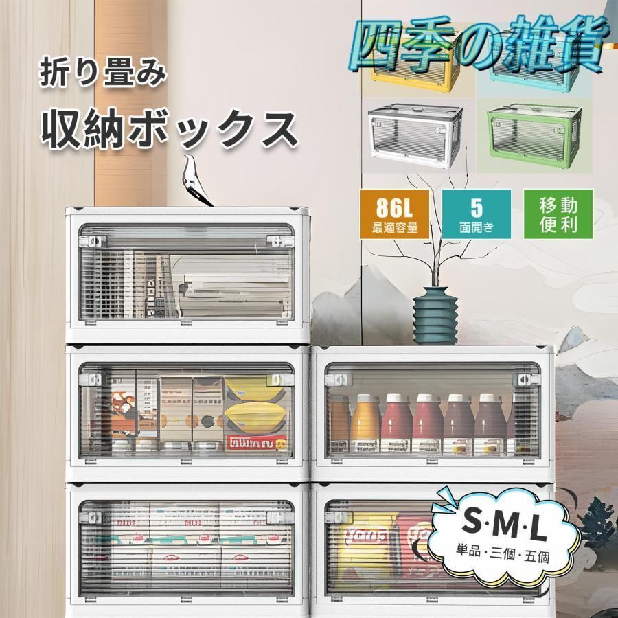 収納キャビネット 扉付き折り畳み収納ボックス 省スペース 収納ケース組立簡単 中身が見える 折り畳み式衣装ケース収納ケース 押し入れ キ