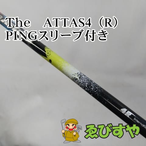 入間【中古】 シャフト その他 Ｔｈｅ　ATTAS4（R） PINGスリーブ付き  0[5284]