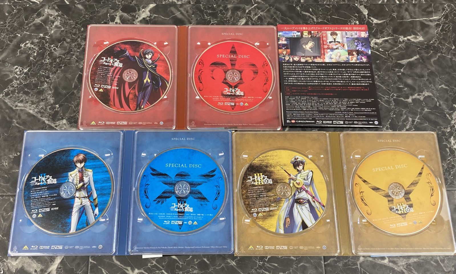 05. コードギアス 反逆のルルーシュIII 皇道 特装限定版 Blu-ray BOX コードギアス 反逆のルルーシュⅠ・Ⅱ 復活のルルーシュ セット