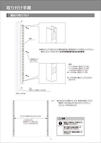 ブラック ウッドワン カナモノ カケルノ ブラック 棚柱用ブラケット