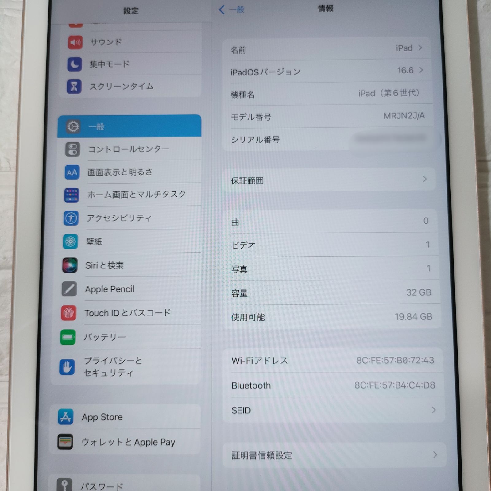 第6世代