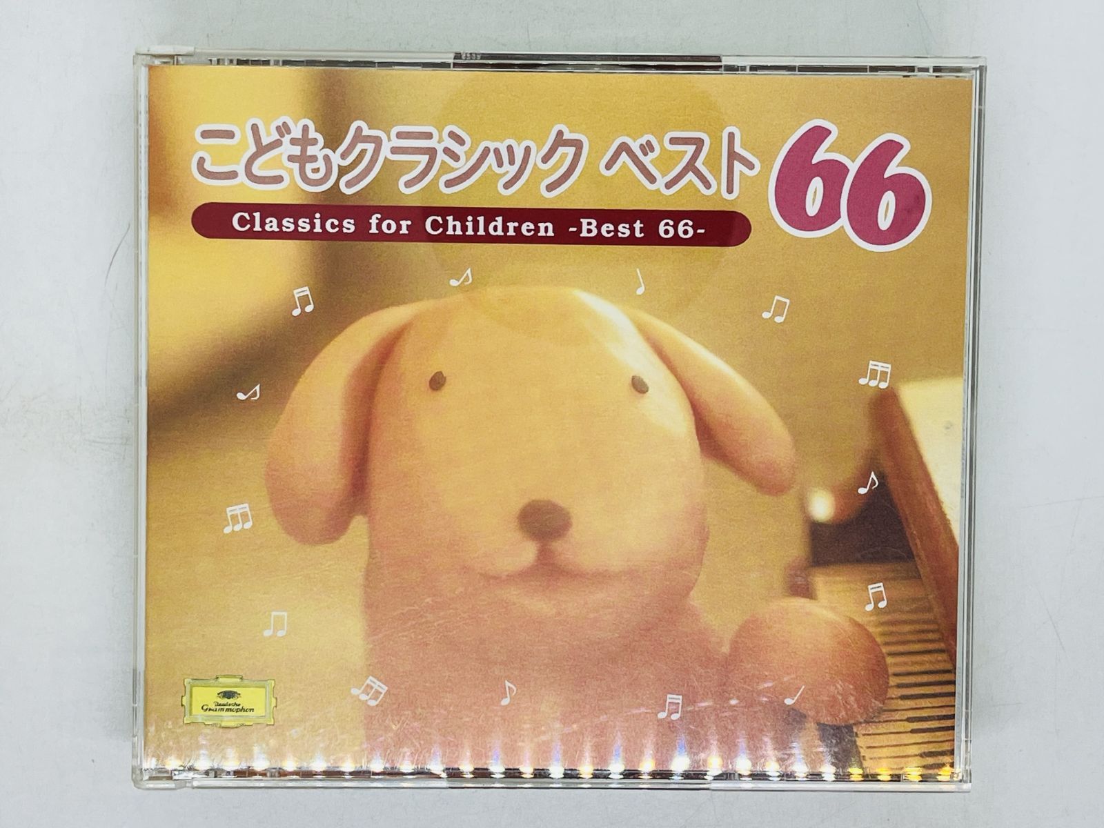 3CD こどもクラシック ベスト 66 / Classics for Children Best