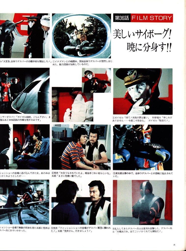 イナズマン／ビデオムック。ファンタスティック　コレクションNo.48。 イナズマン／ビデオムック。ファンタスティック コレクションNo