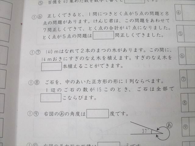 基礎力トレーニング